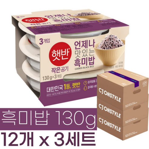 햇반 흑미밥, 1.56kg, 3박스 유행 아이템