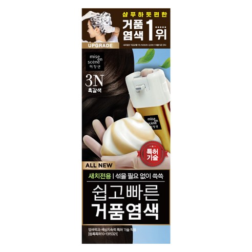 미쟝센 올뉴 쉽고 빠른 거품염색 80g, 3N 흑갈색, 1개 유행 아이템